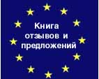 Гостевая книга
