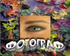 Фотограф
